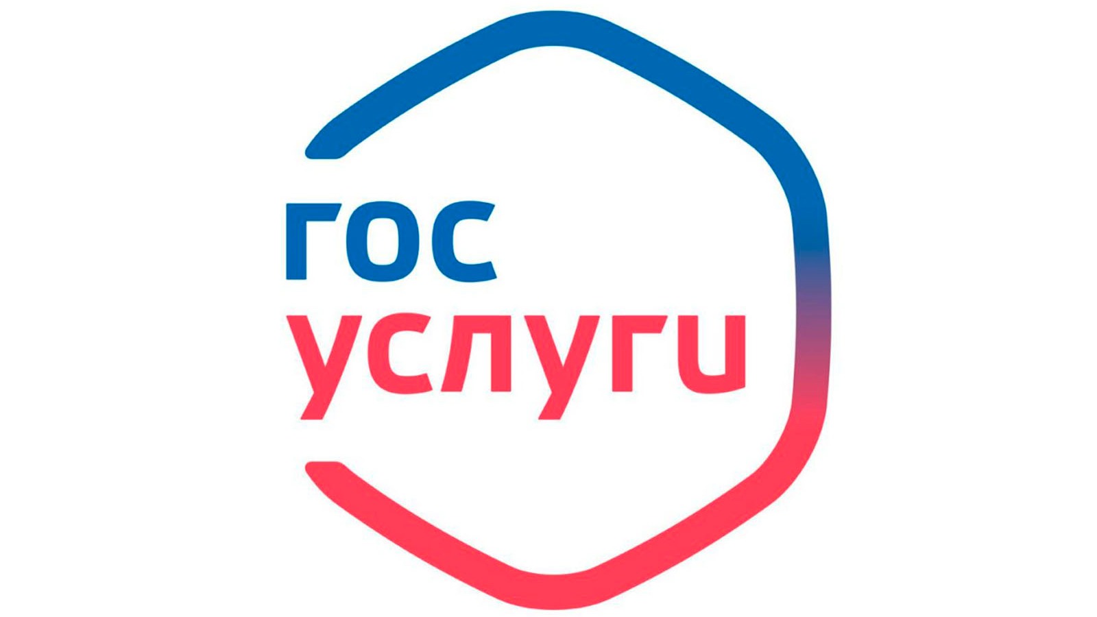 Оформление социальных пособий онлайн.