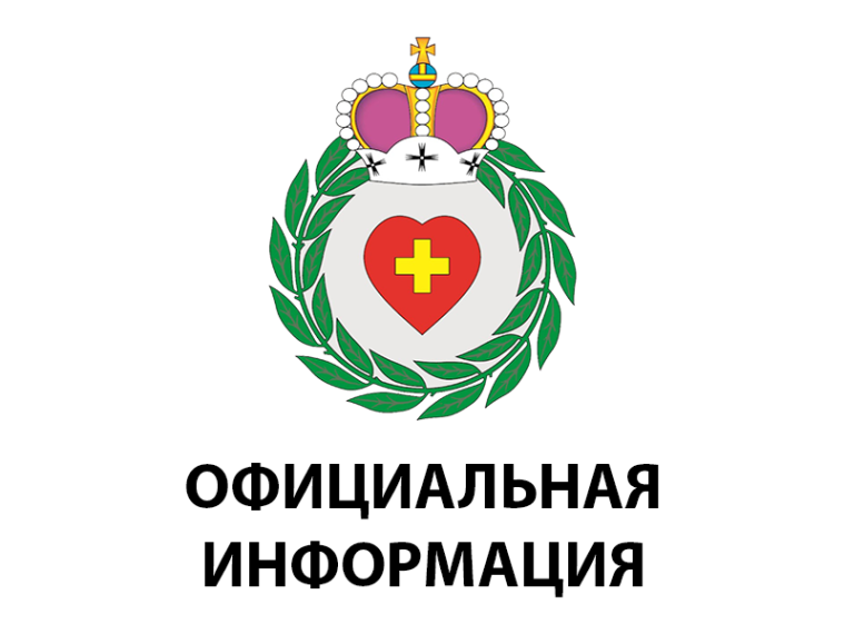 Оповещение о начале общественных обсуждений.